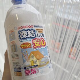 凍結防止剤