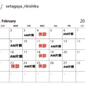 担当医スケジュール