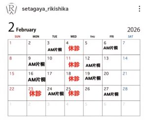 担当医スケジュール