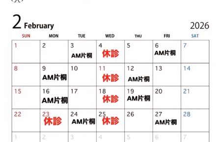 担当医スケジュール